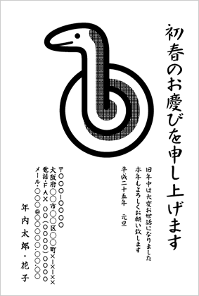モノクロ年賀状
