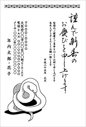 モノクロ年賀状