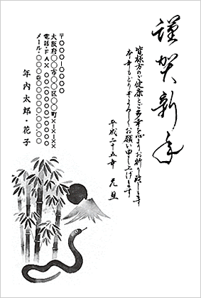 モノクロ年賀状