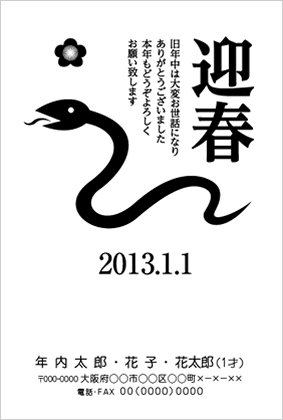 モノクロ年賀状