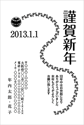 モノクロ年賀状
