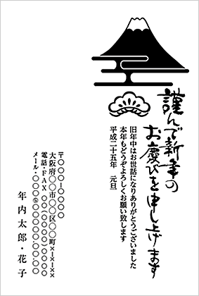 モノクロ年賀状