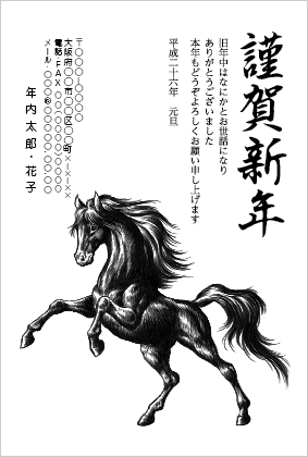 モノクロ年賀状