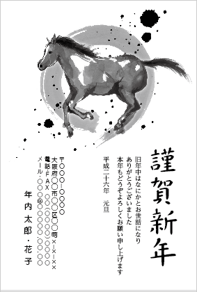 モノクロ年賀状