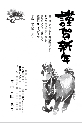 モノクロ年賀状