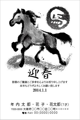 モノクロ年賀状