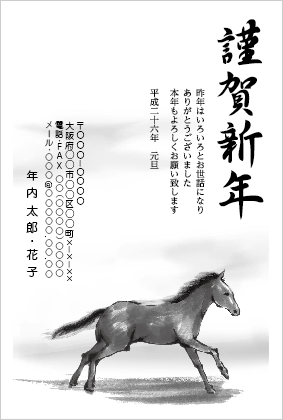 モノクロ年賀状
