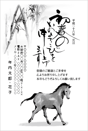 モノクロ年賀状