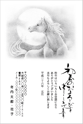 モノクロ年賀状