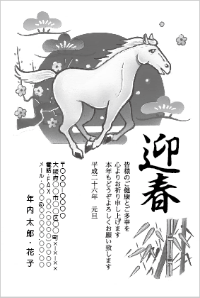 モノクロ年賀状
