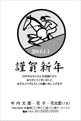 モノクロ年賀状