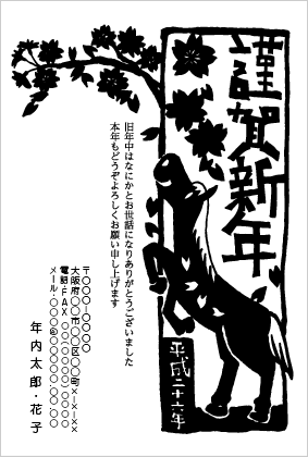 モノクロ年賀状