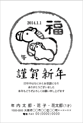 モノクロ年賀状