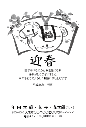 モノクロ年賀状