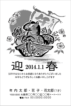 モノクロ年賀状