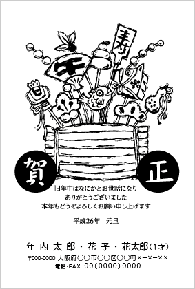モノクロ年賀状