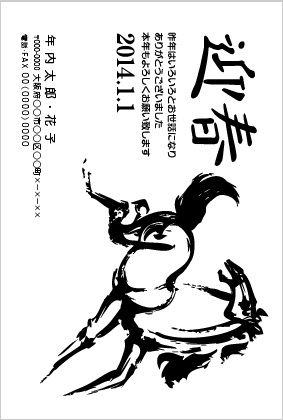 モノクロ年賀状