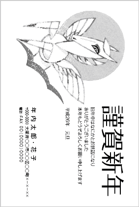 モノクロ年賀状