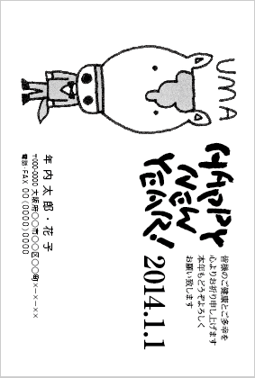 モノクロ年賀状