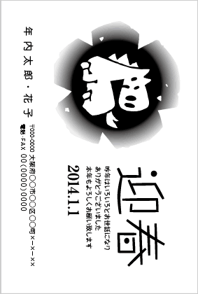 モノクロ年賀状