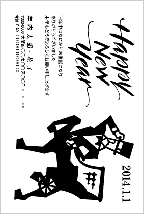 モノクロ年賀状