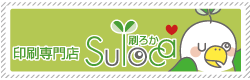 名刺カード専門店　suloca